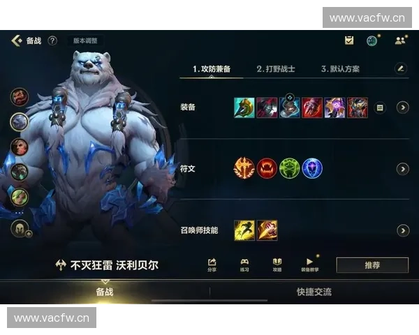 英雄联盟中最强肉辅助英雄推荐与玩法解析全方位指南